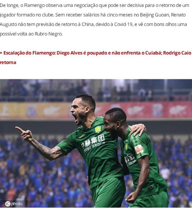 巴媒曝奥古斯托被国安欠薪5个月 或上诉FIFA讨薪